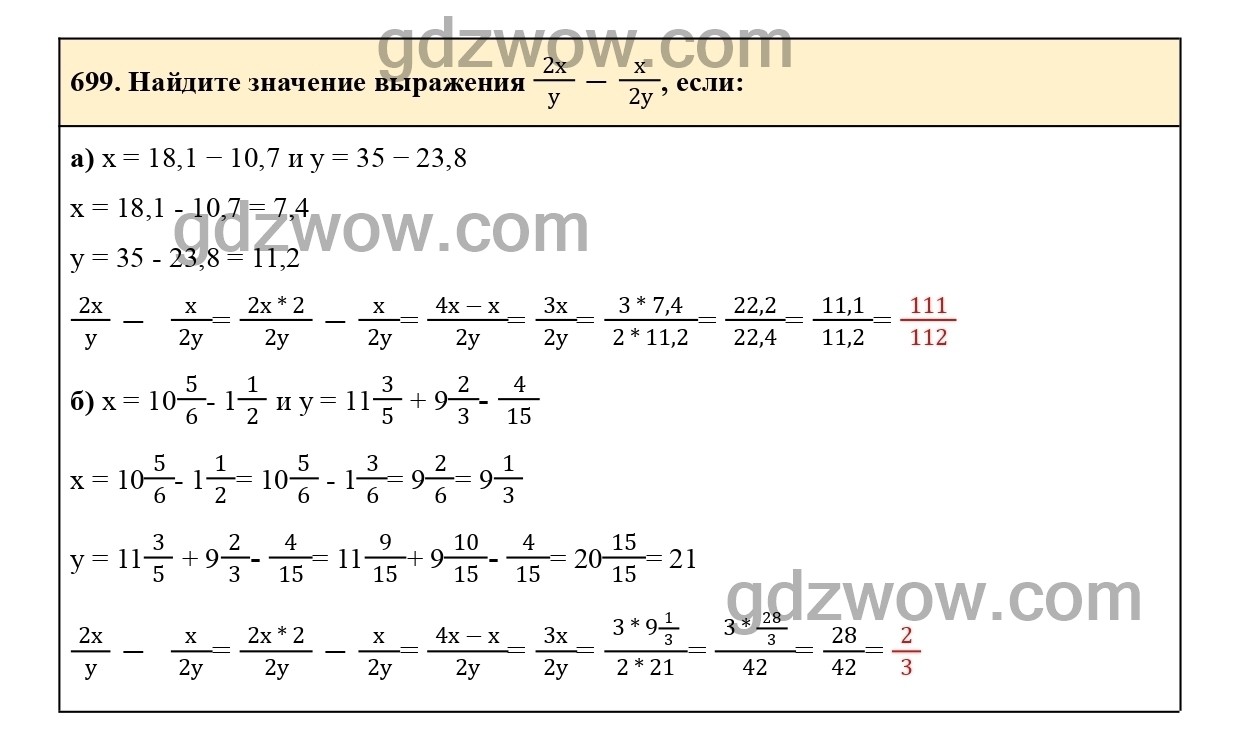 Номер 705 - ГДЗ по Математике 6 класс Учебник Виленкин, Жохов, Чесноков, Шварцбурд 2020. Часть 1 (решебник) - GDZwow